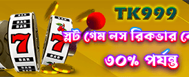 bd1xbetbd.com ওয়েলকাম বোনাস