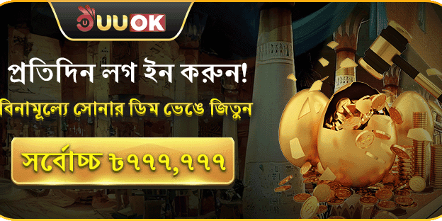 প্রথম ডিপোজিট ম্যাচ বোনাস