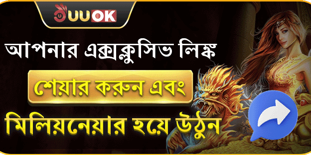রেফারেল বোনাস অফার
