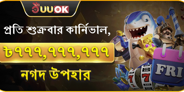 স্লট ফ্রি স্পিন উৎসব