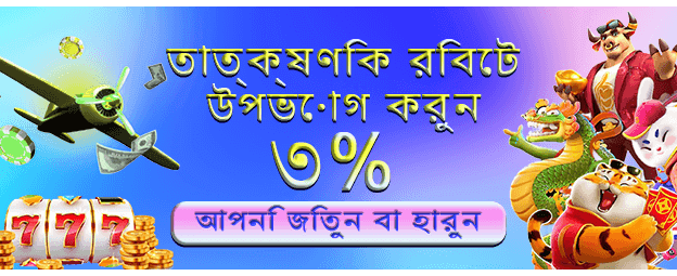 bd1xbetbd.com এর সাথে বড় জিতুন